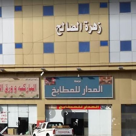 Hotel Zahret Al Saleh Medina Exterior foto