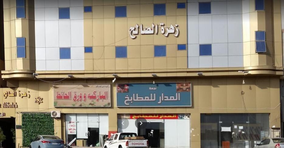 Hotel Zahret Al Saleh Medina Exterior foto